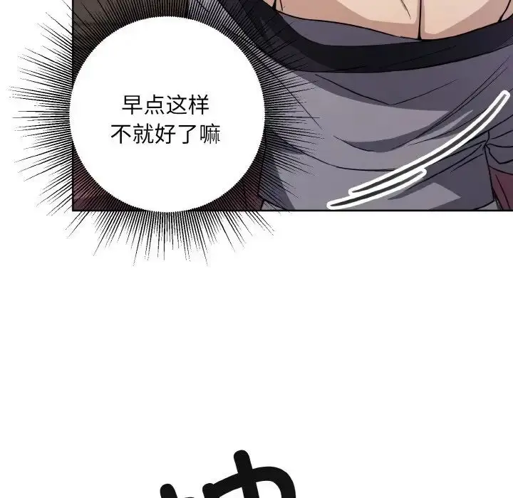 漫画《同寝》第15话第32张图