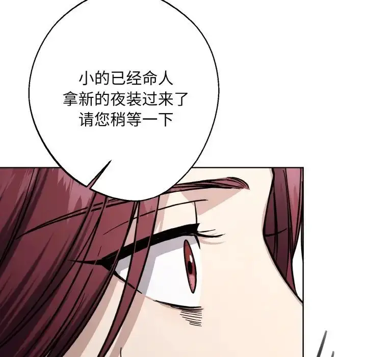 漫画《同寝》第15话第35张图