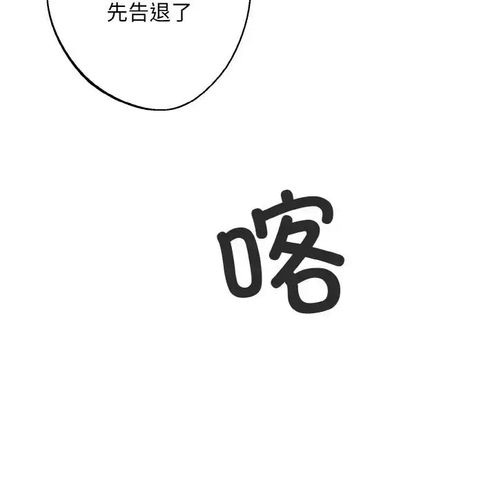 漫画《同寝》第15话第38张图