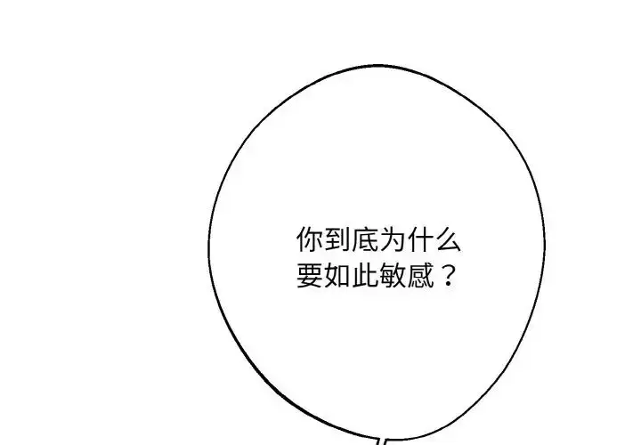 漫画《同寝》第15话第4张图