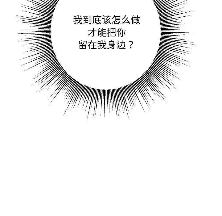 漫画《同寝》第15话第42张图