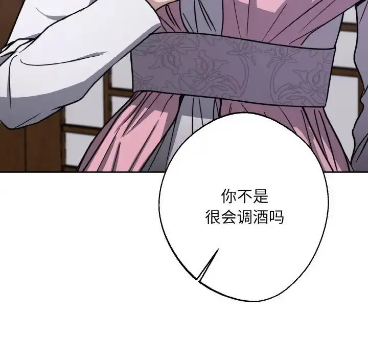 漫画《同寝》第15话第50张图
