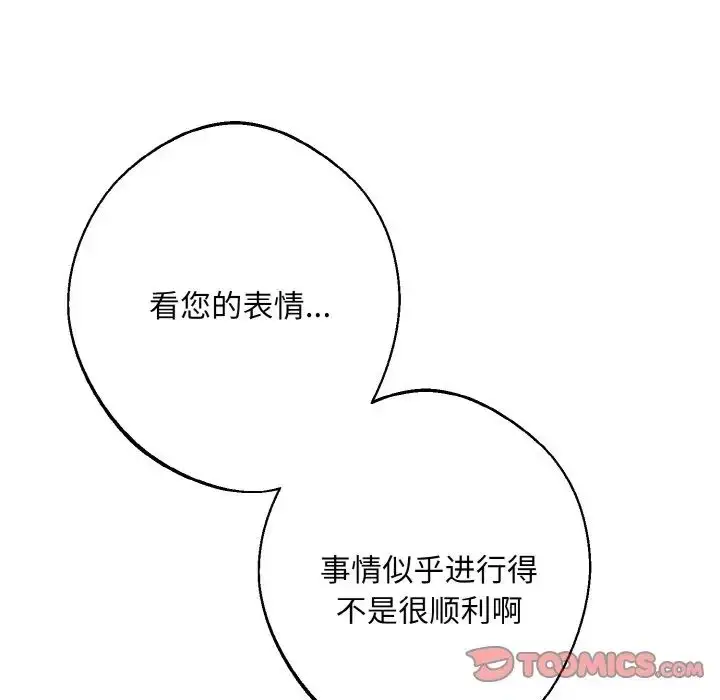 漫画《同寝》第15话第51张图
