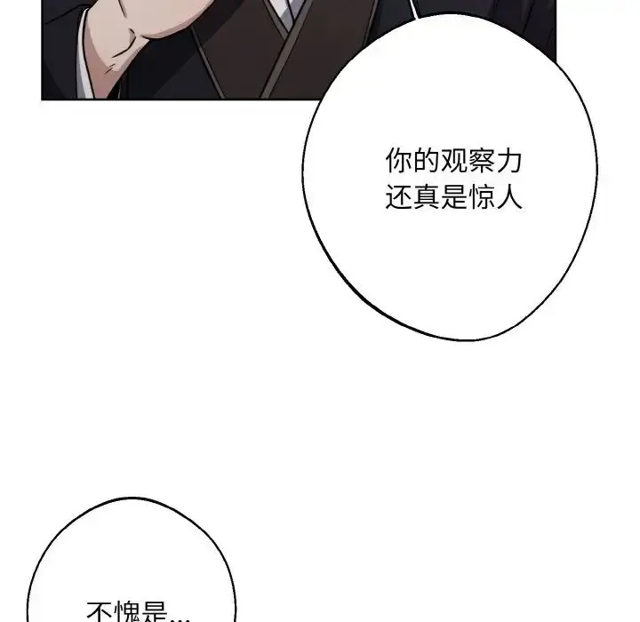 漫画《同寝》第15话第55张图