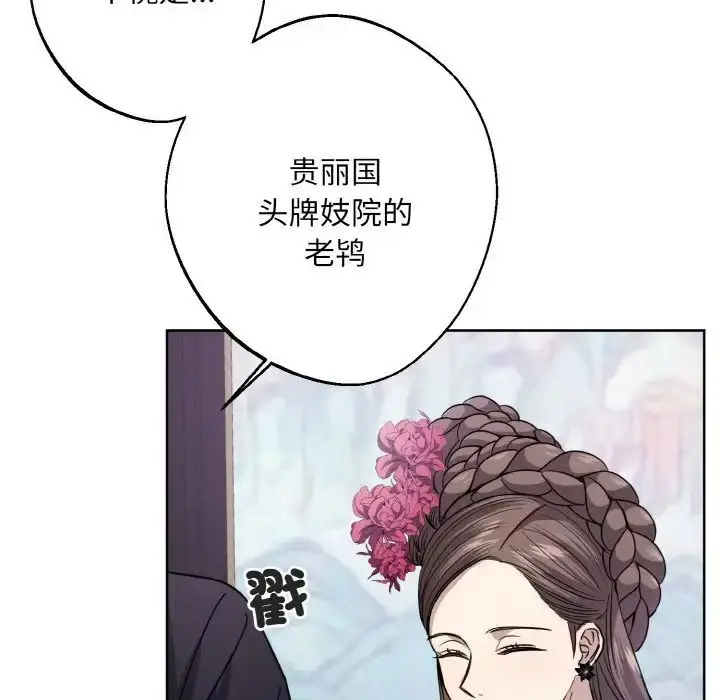 漫画《同寝》第15话第56张图