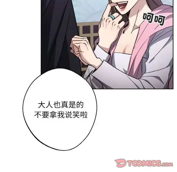 漫画《同寝》第15话第57张图