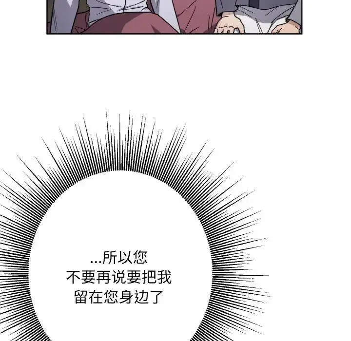 漫画《同寝》第15话第6张图