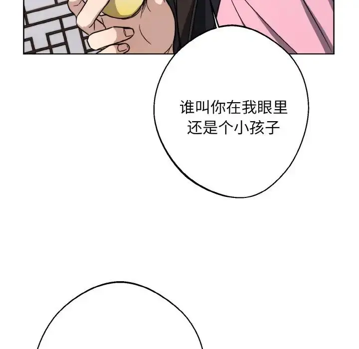 漫画《同寝》第15话第60张图