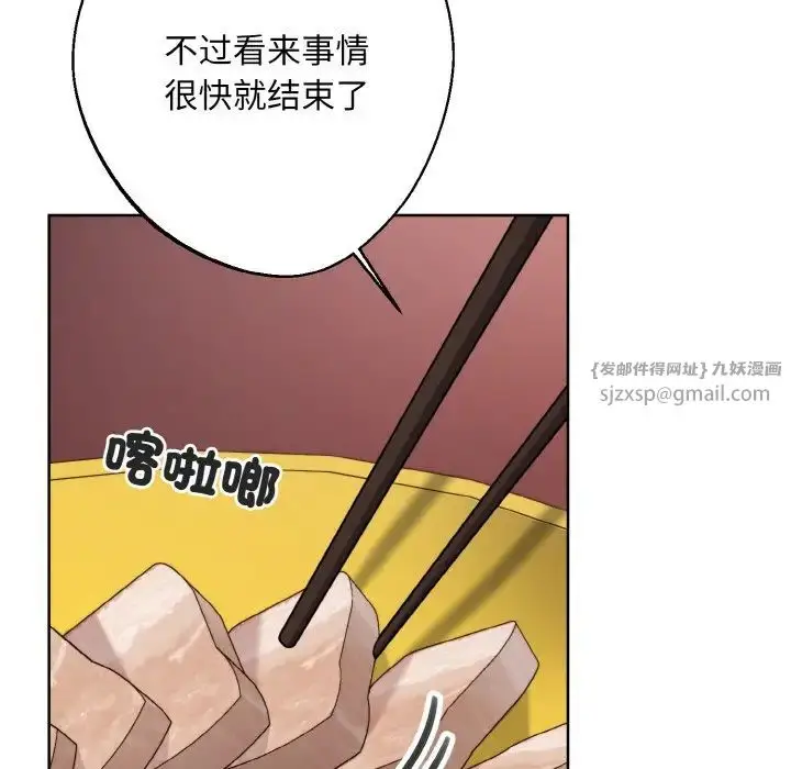 漫画《同寝》第15话第61张图