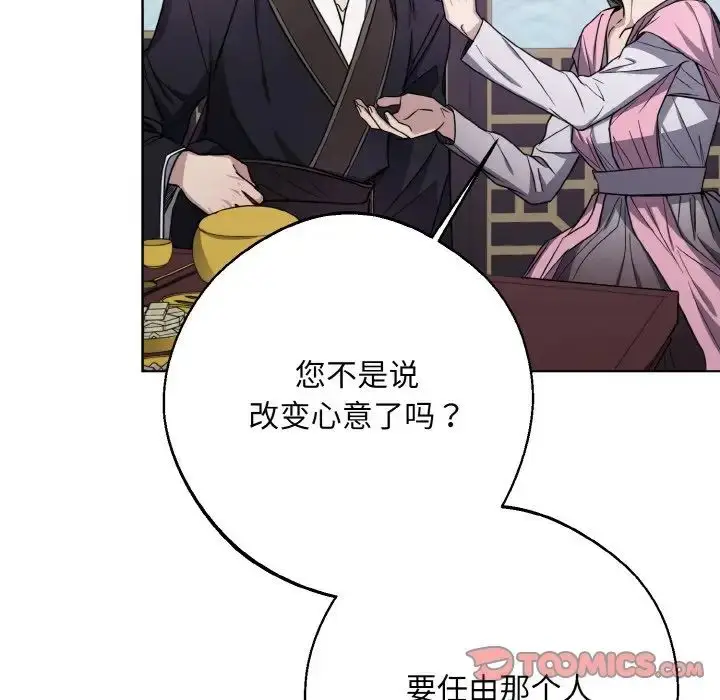 漫画《同寝》第15话第63张图