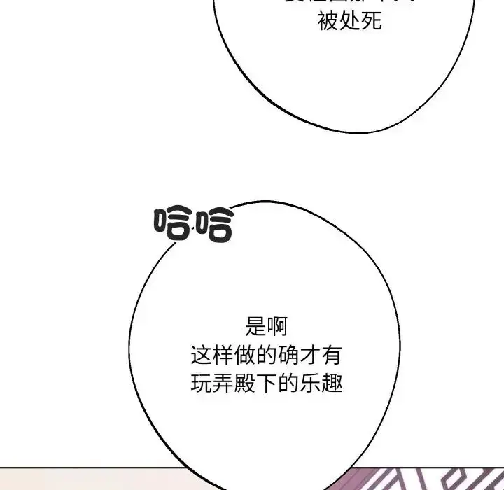 漫画《同寝》第15话第64张图
