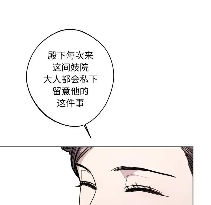 漫画《同寝》第15话第67张图