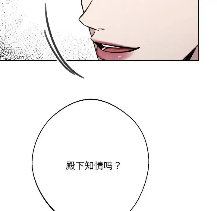 漫画《同寝》第15话第68张图