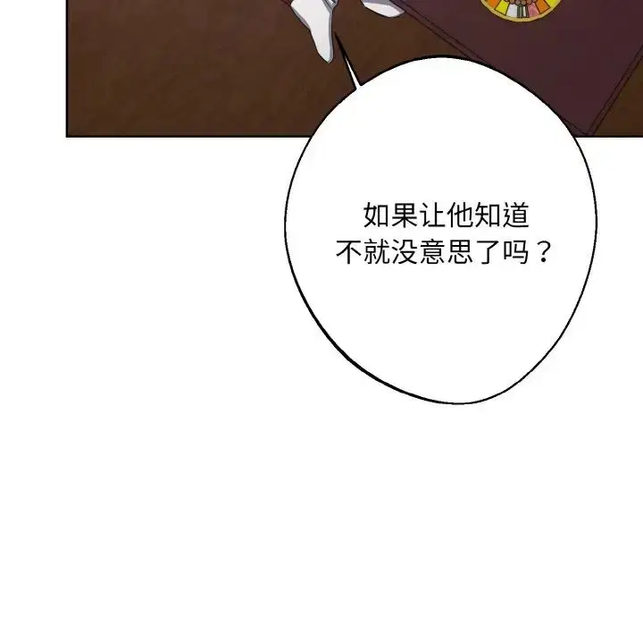 漫画《同寝》第15话第70张图