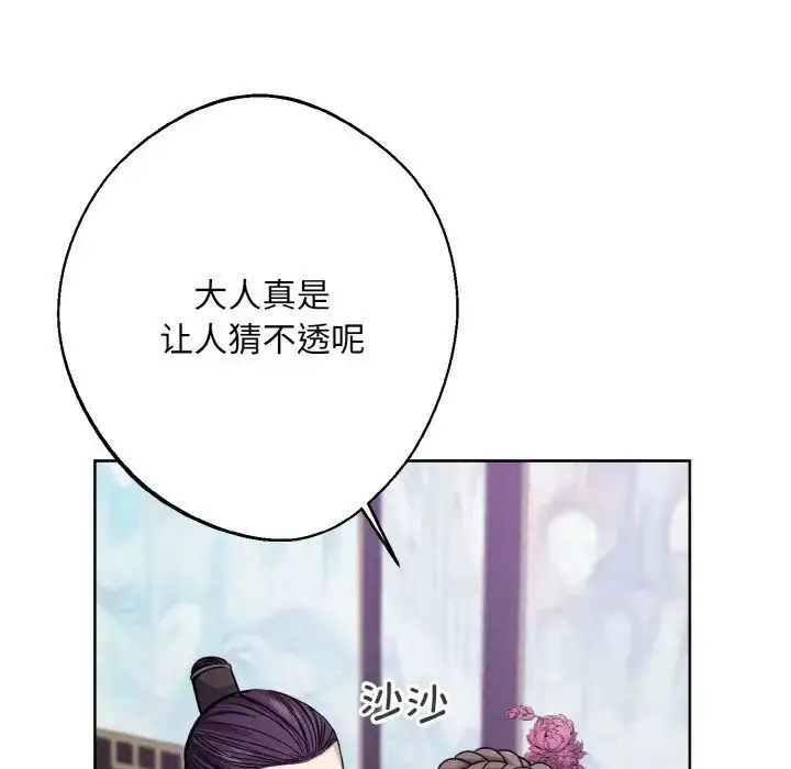 漫画《同寝》第15话第71张图