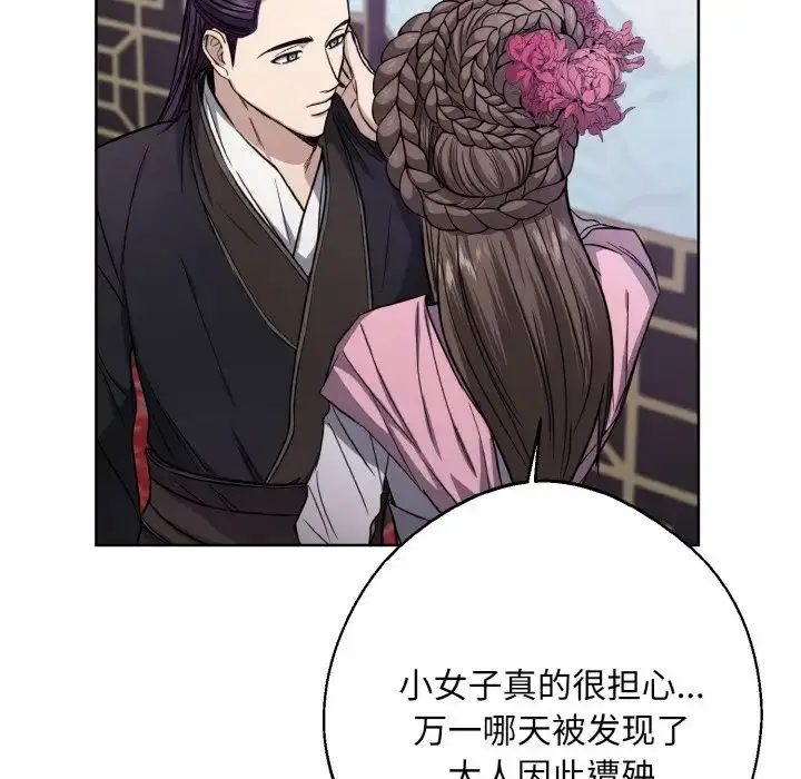 漫画《同寝》第15话第72张图