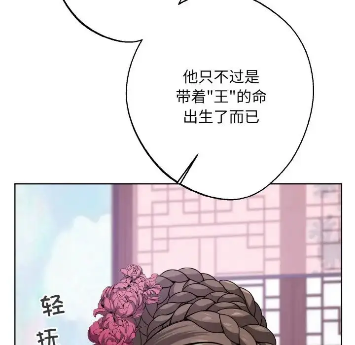 漫画《同寝》第15话第74张图