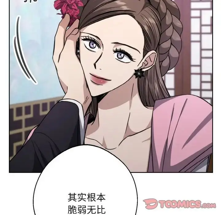 漫画《同寝》第15话第75张图