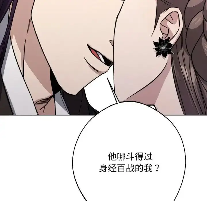 漫画《同寝》第15话第77张图