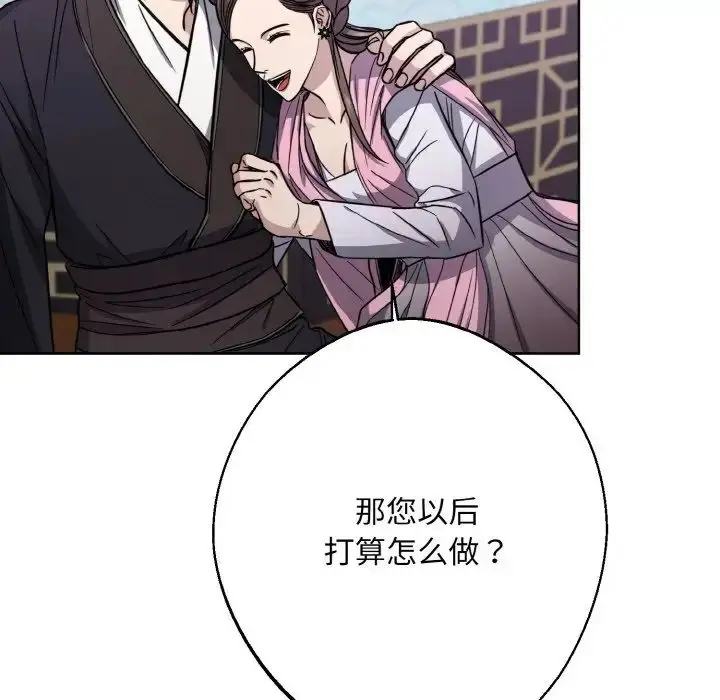 漫画《同寝》第15话第79张图