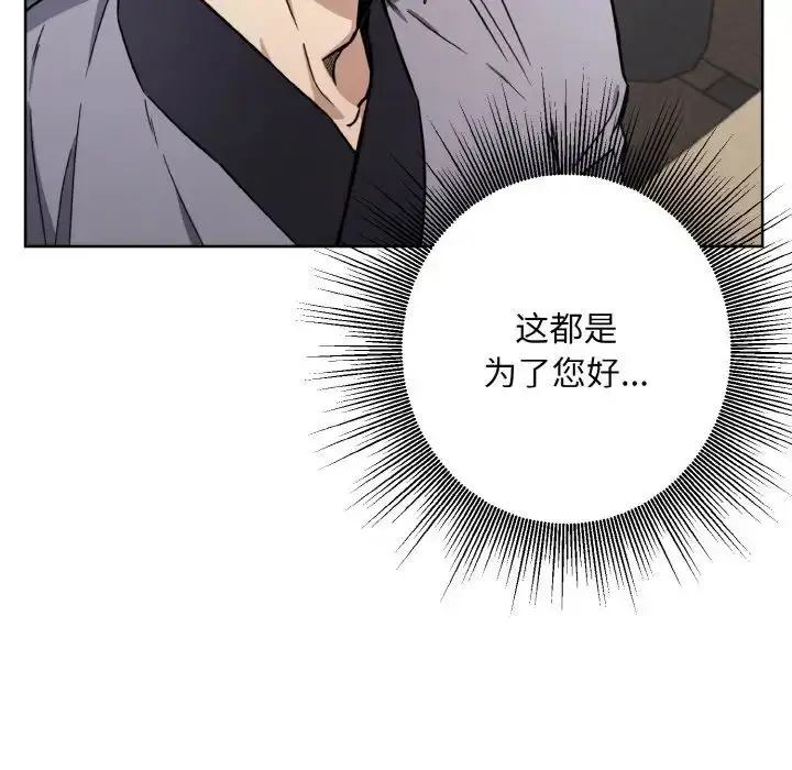 漫画《同寝》第15话第8张图
