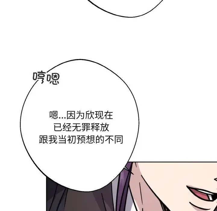 漫画《同寝》第15话第80张图