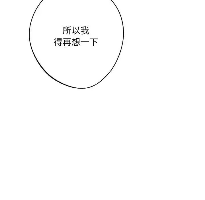 漫画《同寝》第15话第82张图