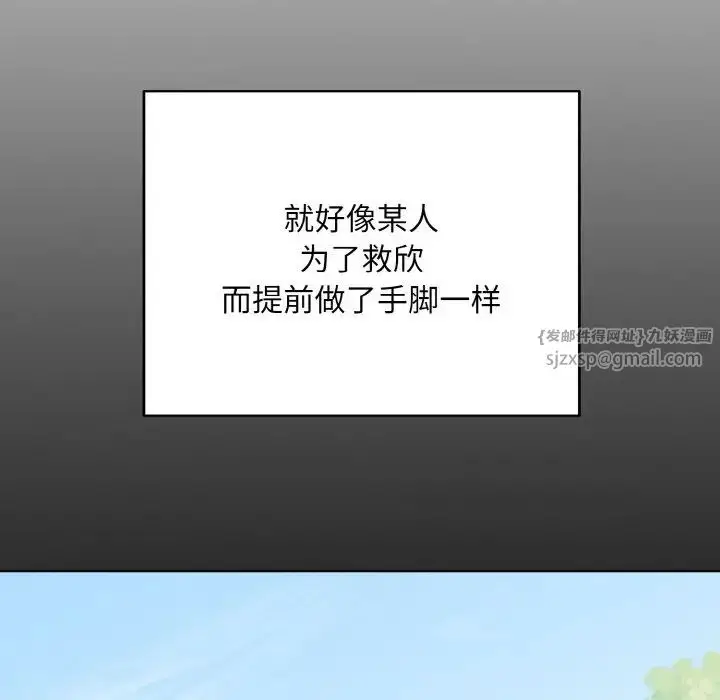 漫画《同寝》第15话第85张图