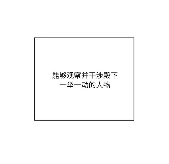 漫画《同寝》第15话第89张图