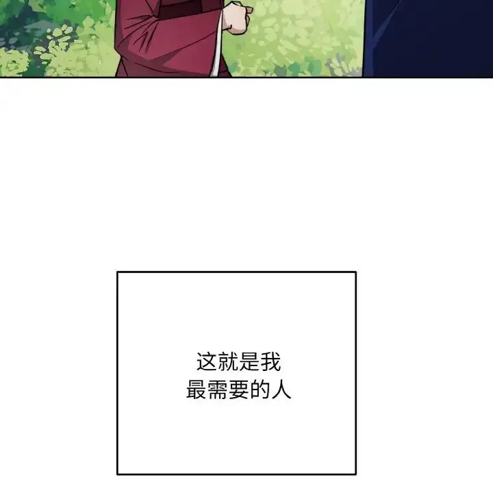 漫画《同寝》第15话第91张图