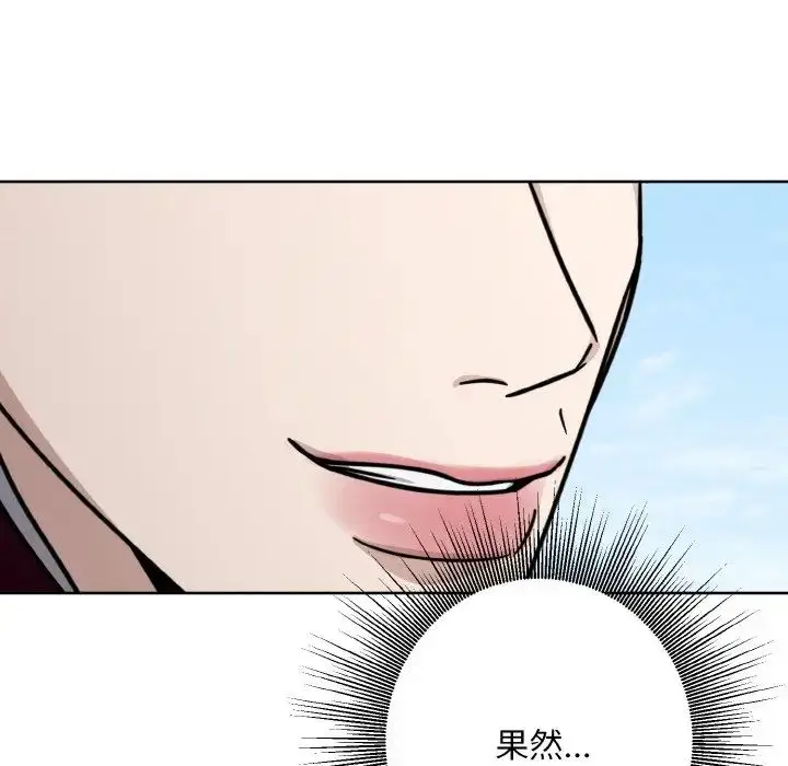 漫画《同寝》第15话第92张图