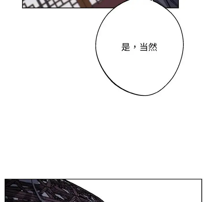 漫画《同寝》第15话第95张图