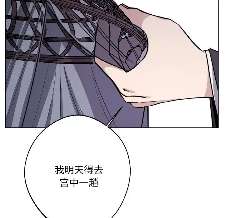 漫画《同寝》第15话第96张图