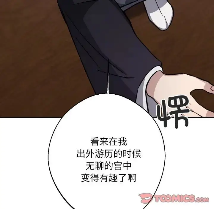 漫画《同寝》第15话第99张图