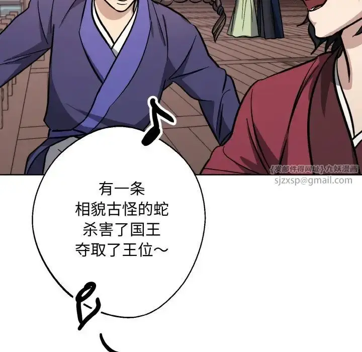 漫画《同寝》第32话第100张图