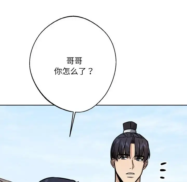 漫画《同寝》第32话第104张图