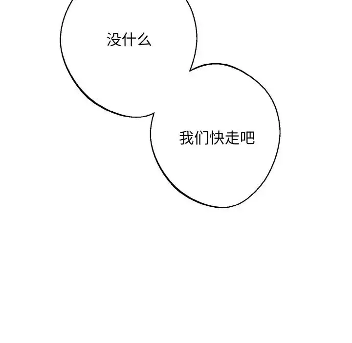 漫画《同寝》第32话第107张图