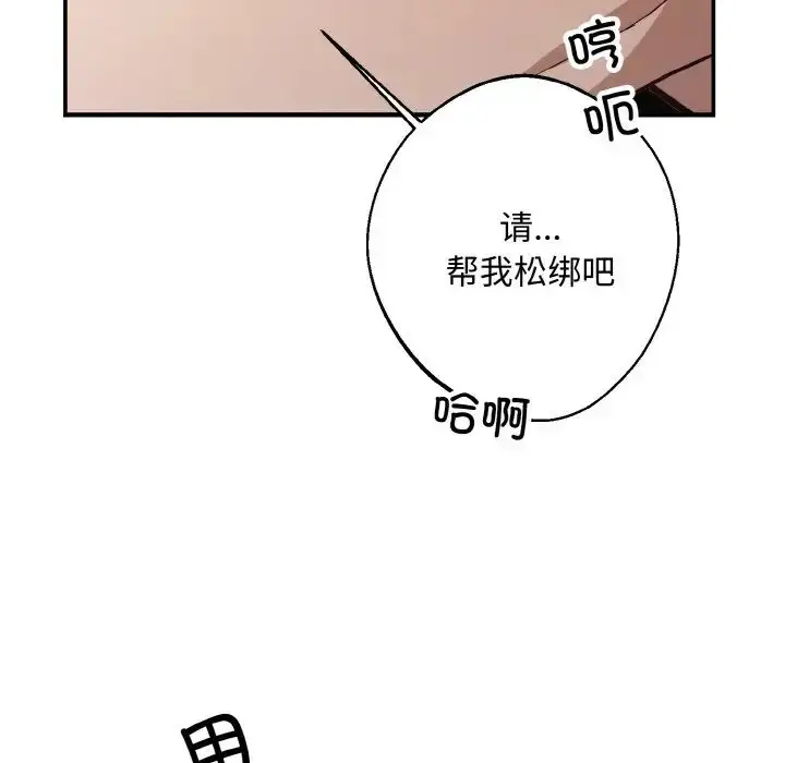 漫画《同寝》第32话第11张图