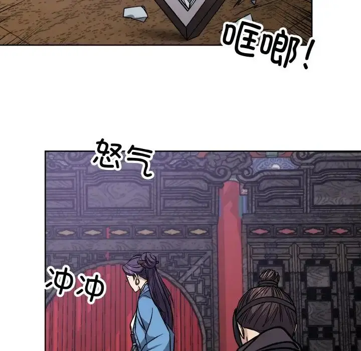漫画《同寝》第32话第110张图