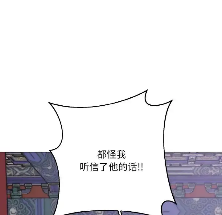 漫画《同寝》第32话第112张图