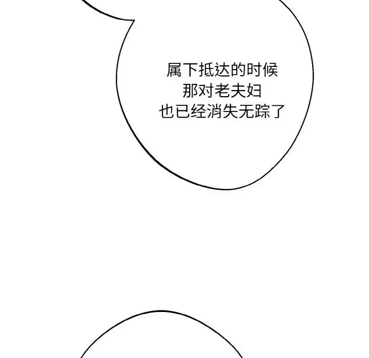 漫画《同寝》第32话第115张图