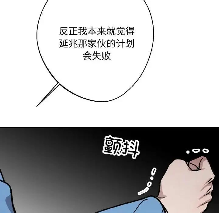漫画《同寝》第32话第116张图