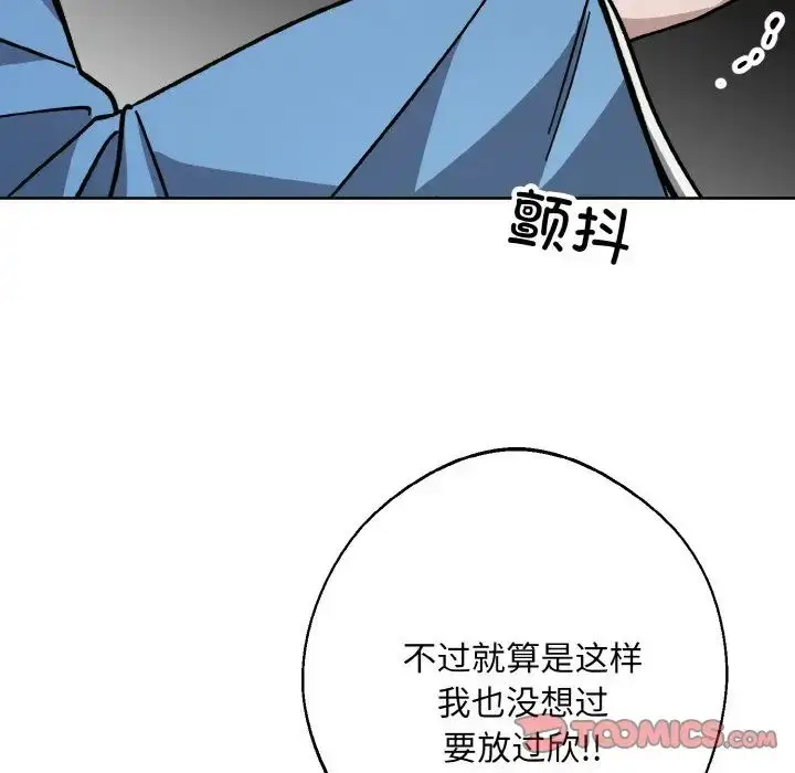 漫画《同寝》第32话第117张图