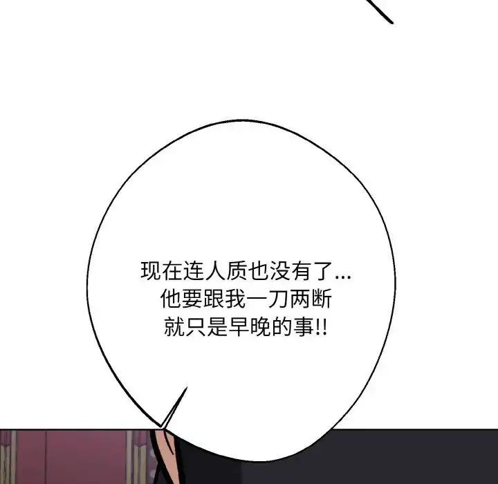 漫画《同寝》第32话第119张图
