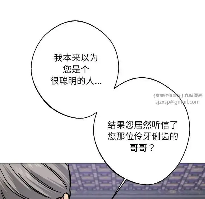 漫画《同寝》第32话第122张图