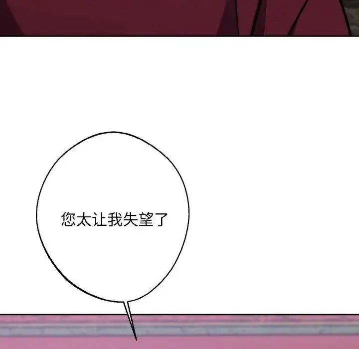 漫画《同寝》第32话第124张图