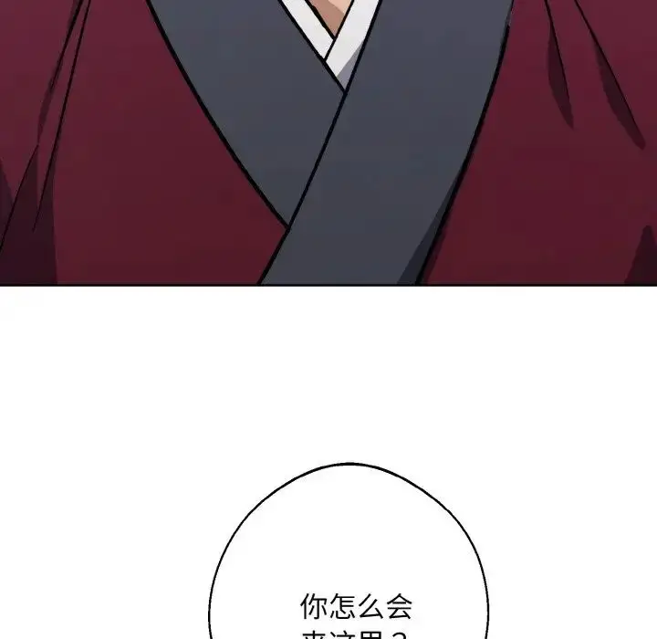 漫画《同寝》第32话第126张图