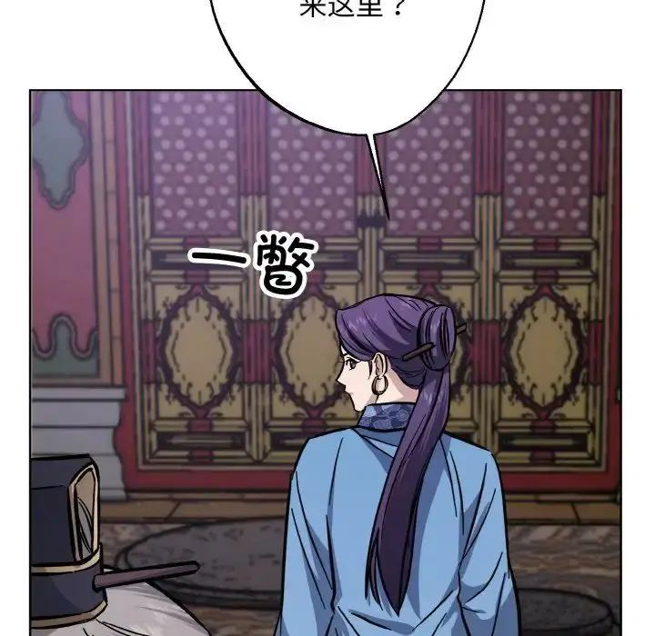 漫画《同寝》第32话第127张图