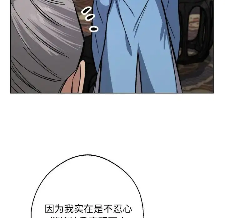 漫画《同寝》第32话第128张图