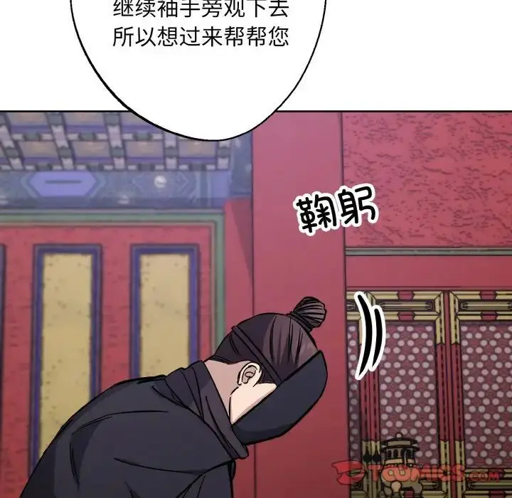 漫画《同寝》第32话第129张图